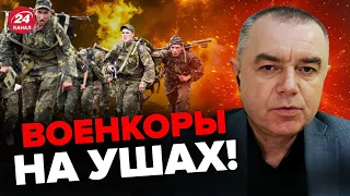 💥Горячий этап боев НАЧАЛСЯ! Оккупанты ДРОЖАТ / СВИТАН