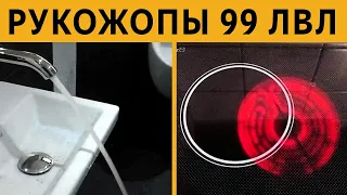 НУ КТО ТАК СТРОИТ? ЛЮТЫЕ РУКОЖОПЫ 99 ЛВЛ - И ТАК СОЙДЕТ!