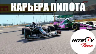 [F1 2020] Карьера пилота в Aston Martin F1 Racing.