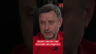 Хватит уже Россию обсуждать, Украина 30 лет независимое государство. Хомяк про месседжи Портникова