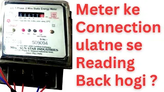 Meter Ke Connection ulatne se Reading Back hogi ? | #electecnawal