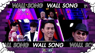 The Wall Song ร้องข้ามกำแพง| EP.154 | ลีซอ ธีรเทพ  ,ฝันดี-ฝันเด่น,เจี๊ยบ เฉลียง | 17 ส.ค.66 FULL EP