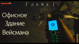 Condemned: Criminal Origins Прохождение на сложном.  Глава 1: Офисное здание Вейсмана