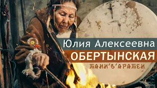 Обертынская Юлия Алексеевна.(Aengaengheli)