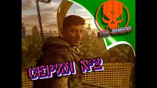 Dying Light 2: Stay Human || Добро пожаловать в РАЙ || Серия 2