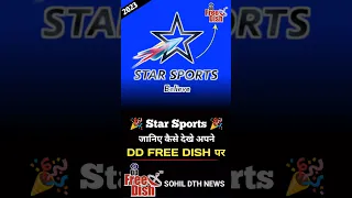 Star sports अब देखिए dd free dish पर 🥳🥳 #shorts #youtubeshorts #ddfreedish #short