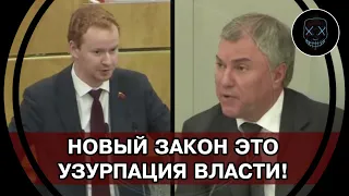 БЕСПРЕДЕЛ в Госдуме! Коммунист Парфёнов ПОШЁЛ ПРОТИВ Путина, напрямую ЗАЯВИВ об "УЗУРПАЦИИ ВЛАСТИ"!