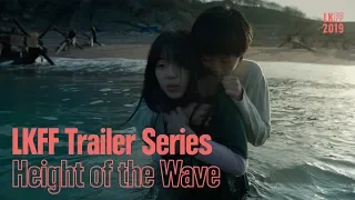 LKFF Trailer: Height of the Wave