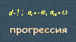 № 586 ГДЗ по алгебре 9 класс Макарычев | арифметическая прогрессия