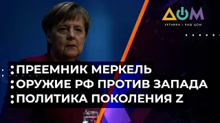 Секретное оружие России и Китая. Подробный анализ