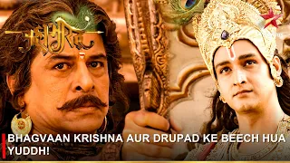 Mahabharat | महाभारत | Bhagvaan Krishna aur Drupad ke beech hua yuddh!