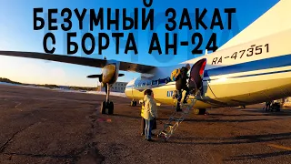 Антонов Ан-24РВ /ЮТэйр/ Печора - Сыктывкар