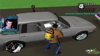 GTA Купянск Прохождение Часть 1