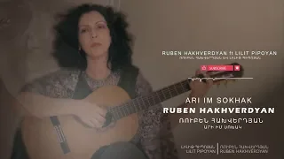 Ruben Hakhverdyan ft Lilit Pipoyan - Ari im sokhak // Ռուբեն Հախվերդյան և Լիլիթ Պիպոյան