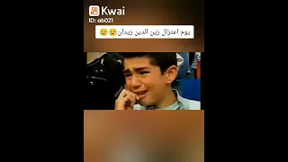 يوم اعتزال زين أدين زيدان 😓😞