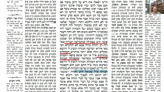 דף יומי מסכת קידושין דף לב Daf yomi Kiddushin page 32  ע"י יוני גוטמן