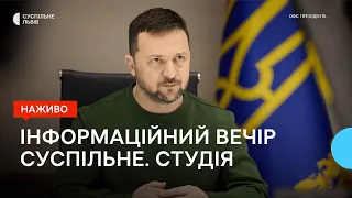 Зеленський про контрнаступ Росії та закон про мобілізацію | Суспільне. Студія