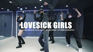 [ 왁킹/워너비댄스 ]BLACKPINK- lovesick girls  | Waacking Choreography