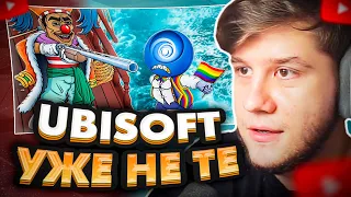 ЛАГОДА СМОТРИТ: UBISOFT ФИНАЛ КОМПАНИИ