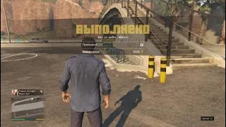 Grand Theft Auto V Бег от себя Майкл 100 % золота