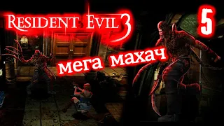 Resident Evil 3 nemesis PS1 Прохождение # 5.Графика оригинала.(Больница)