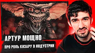 РЕАКЦИЯ FIRSTFEEL НА KIZARU - Gremlin