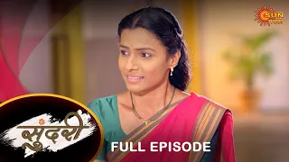 Sundari - Full Episode |  28 June 2022 | Full Ep FREE on SUN NXT | Sun Marathi Serial