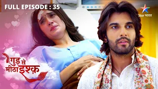 FULL EPISODE-35 | Gud Se Meetha Ishq | Pavitra hui jealous | गुड़ से मीठा इश्क़   #starbharat