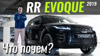 Новый Evoque не дороже старого?! Range Rover в ЧтоПочем s08e08