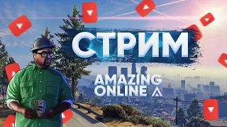 НАКРЫВАЕМ НОЧНЫХ БРОДЯГ | ФСБ НА АМАЗИНГ РП | AMAZING ONLINE | GTA CRMP