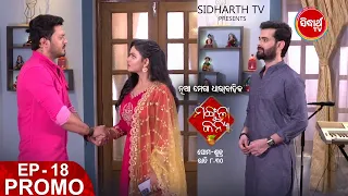 MANGULA KANYA ମଙ୍ଗୁଳା କନ୍ୟା- Ep-18-Promo-Tushar, Swetlana & Chhandita -Tomorrow@8.30pm -Sidharrth TV