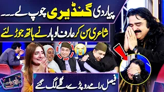 Wah Laughter 😂😍 | Faisal Ramay vs Arif Lohar | Mughal Kon? | Mazaq Raat | Imran Ashraf | Dunya News