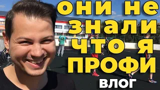 Профи притворился НОВИЧКОМ на Баскетболе | Nerd Basketball Prank