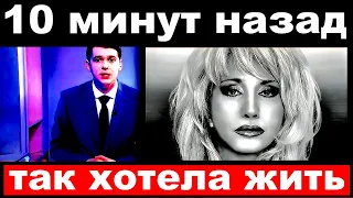 5 минут назад /  так хотела жить../ Ирина Аллегрова