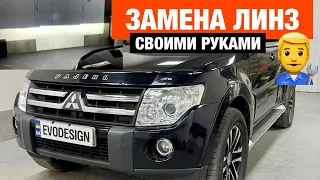 Mitsubishi Pajero Wagon 4 установка билед biled aozoom замена линз светодиодные линзы