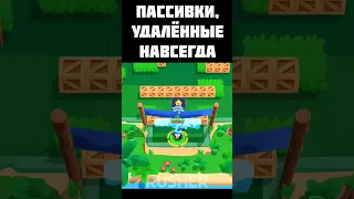 😥 УДАЛЁННАЯ ПАССИВКА НА ГЕЙЛА! | Brawl Stars | Бравл Старс удаленные вещи