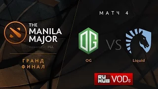 OG vs Team Liquid, Manila Major GRAND FINAL, Game 4