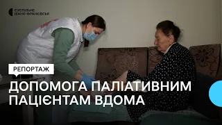 Як працює Центр мобільної паліативної допомоги при Івано-Франківській обласній лікарні