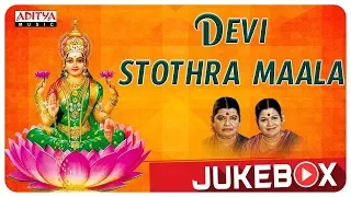 DEVI STOTHRA MAALA - JUKEBOX || AMMAN SONGS  || SULAMANGALAM SISTERS ||