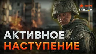 На Волчанск ПРУТ ДО ПЯТИ БАТАЛЬОНОВ РФ ❗️ Идут ТЯЖЕЛЫЕ БОИ за ГОРОД