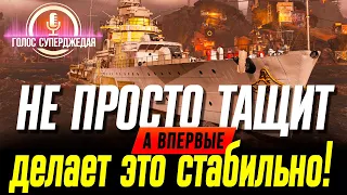 ⚓ VITTORIO CUNIBERTI WORLD OF WARSHIPS - ПЕРВЫЙ ИЗ ВЕТКИ КОРАБЛЬ, СПОСОБНЫЙ НА СТАБИЛЬНОЕ ВЛИЯНИЕ ❗