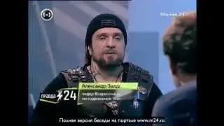 Александр «Хирург» Залдостанов: «Граница между Россией и Ураиной - это недоразумение»