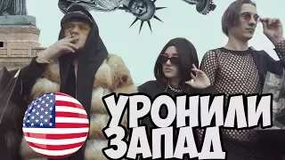 ШКОЛЬНИКИ ПЕРЕПЕЛИ Я РОНЯЮ ЗАПАД ! ПАРОДИЯ ! ШКОЛЬНАЯ ПАРОДИЯ НА FACE - Я РОНЯЮ ЗАПАД !