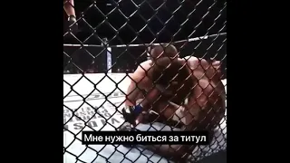 Хабиб предлагает сдаться.| MMA UFC #knockout #knockoutnight #fighters#khabib