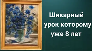 Мастеркласс как рисовать Васильки. Пролучите 50 уроков бесплатно ссылка в описании.