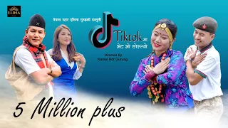 TIKTOK MA BHET BHO NGOLSYO | NEW NEPALI SONG || NEPAL STAR ELINA GRG/ KESH BDR GRG