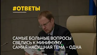 Что отвечал губернатор Виктор Томенко на прямой линии с жителями Алтайского края?