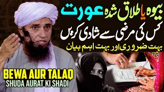 Bewa Aur Talaq Shuda Aurat Kis Ki Marzi Se Shadi Karain | Mufti Tariq Masood Special | Bewa Se Nikah