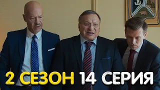 Год культуры 2 сезон 14 серия мнение