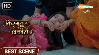 Kismat Ki Lakiron Se Best Scene | Chor Ne Pahochai Shradha Ko Chot | Episode 96 | Hindi Tv Serial